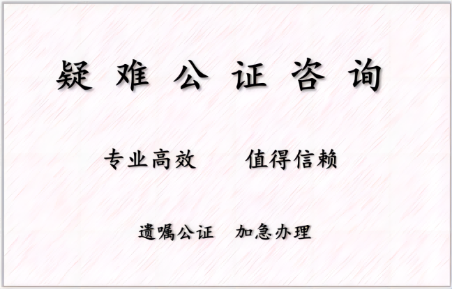 北京朝阳房屋公证处在哪里