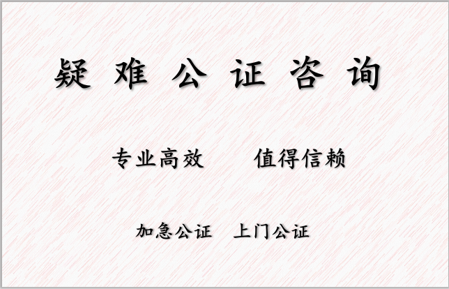 北京市结婚证公证办理流程
