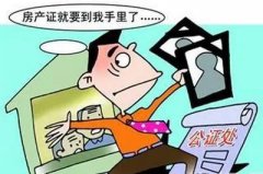 继承公证需要带什么资料，遗产继承公证收费标