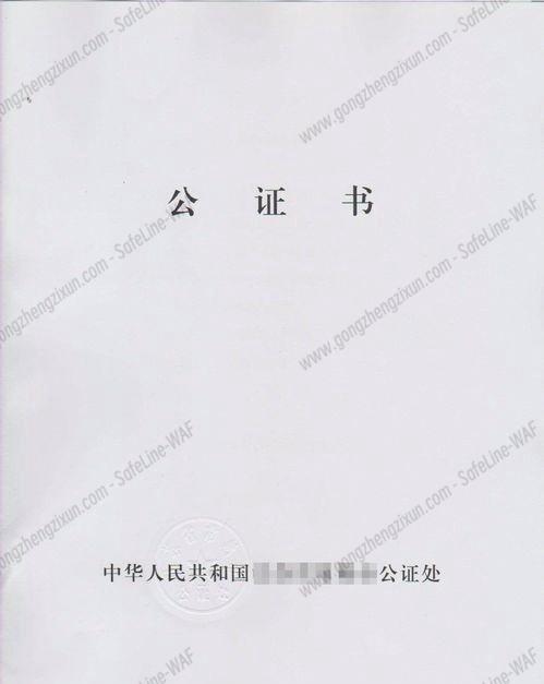 继承公证需要带什么资料