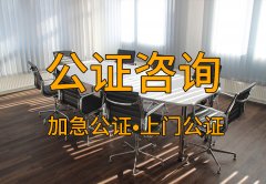 北京疑难公证详解 离婚协议一定要公证才有法律