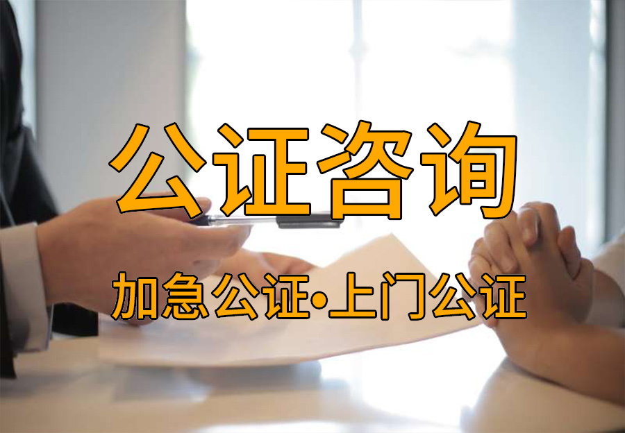 房产过户做公证有法律效力吗