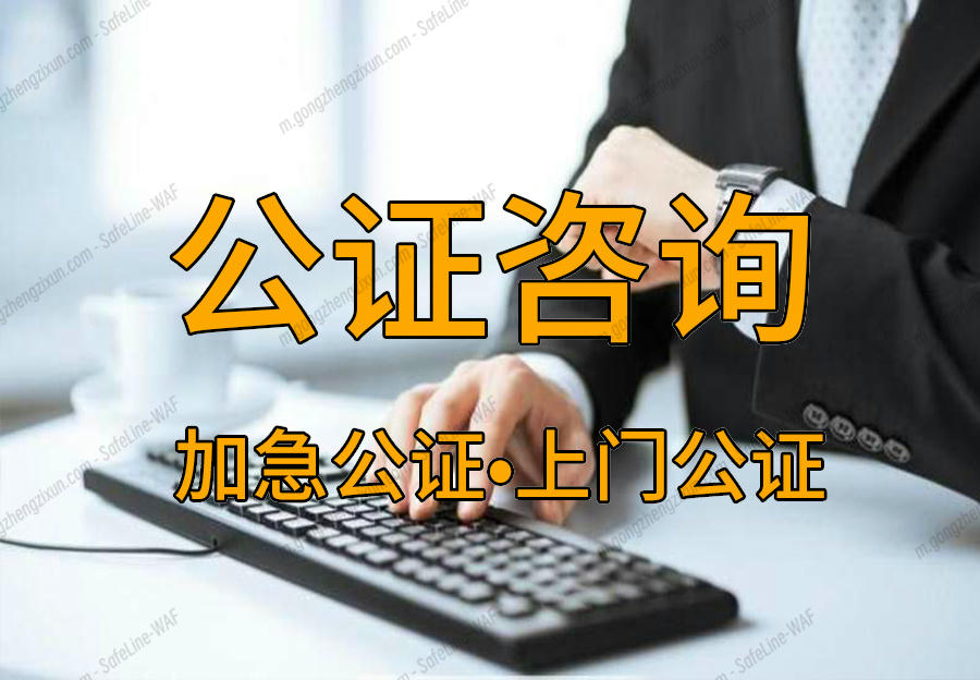 父母立遗嘱公证法律一定支持吗