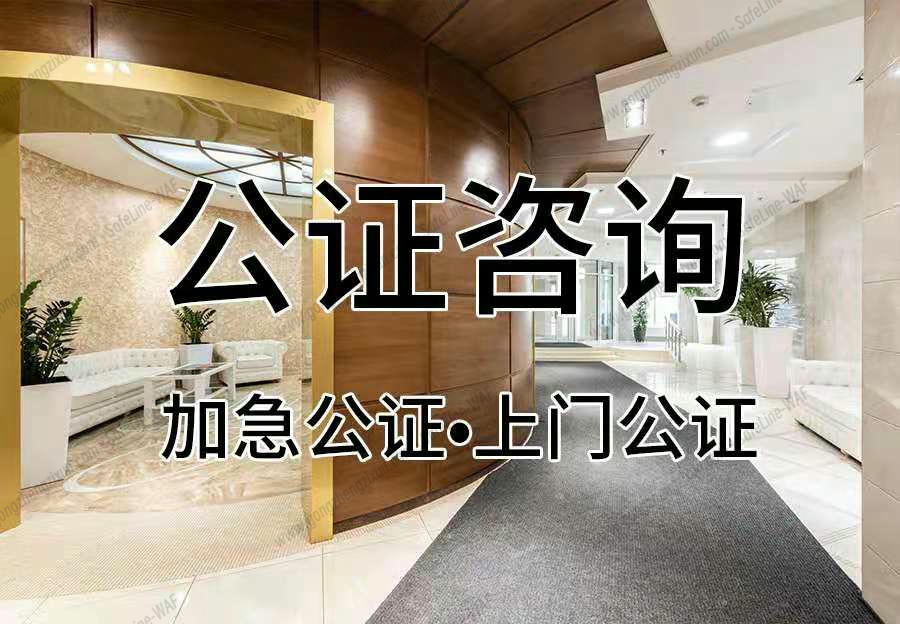 公证过的遗嘱法律效力