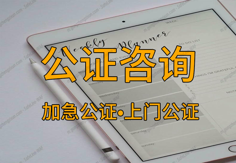 合伙协议公证有法律效力么
