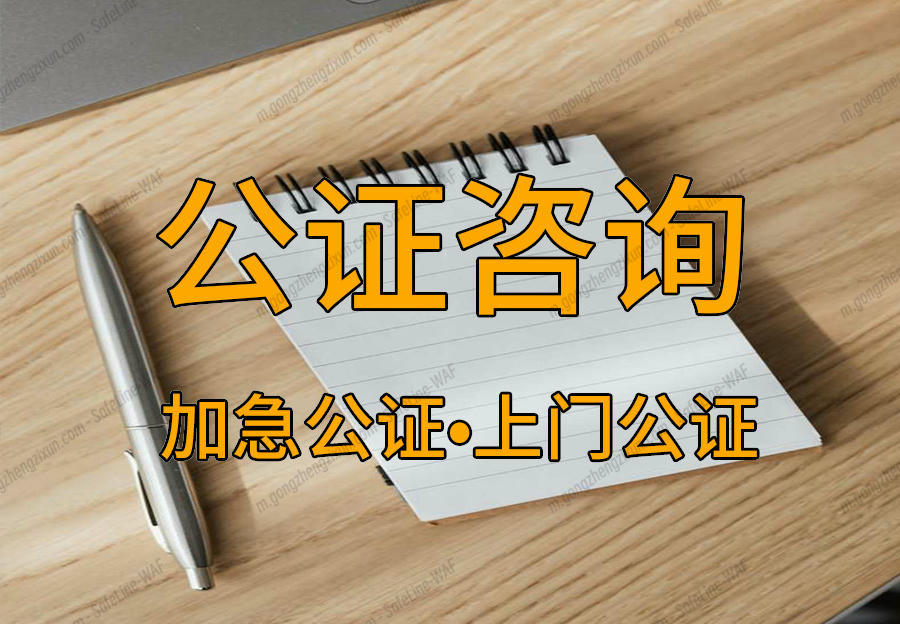 合伙协议公证有法律效力么