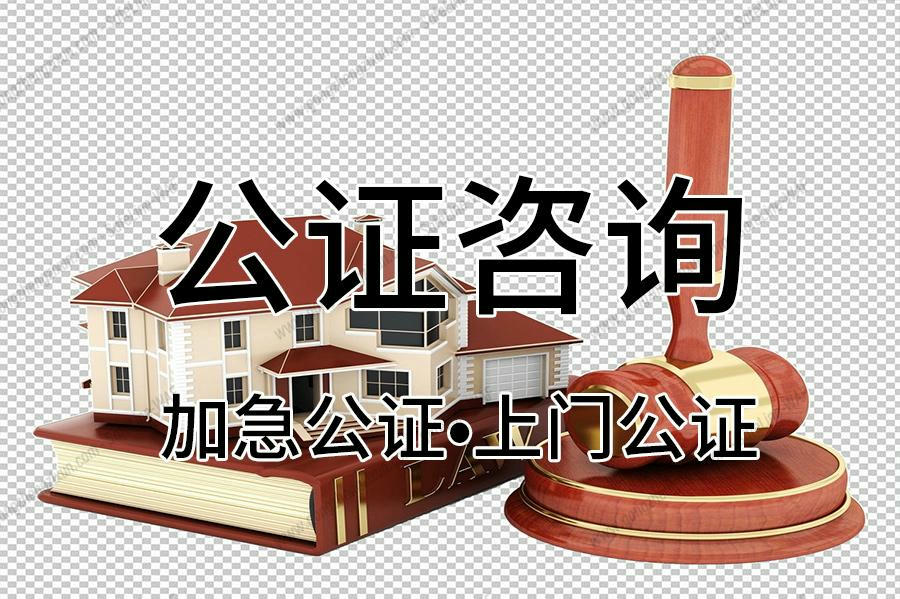 法律公证费用如何收取,收费标准是什么