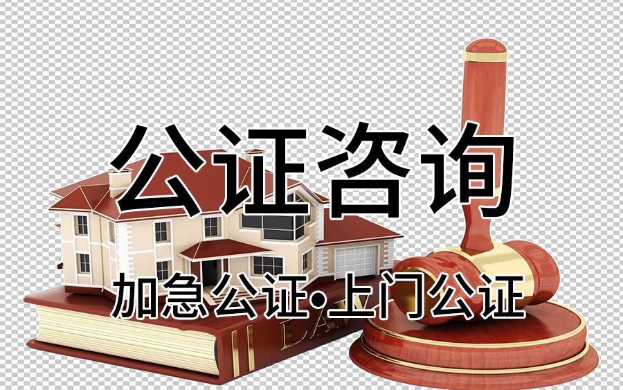 婚前房产公证共有可有法律效力，专业解答在这里