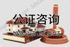 离婚协议书公证处公证有法律效力吗