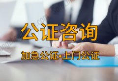 公证赠与房屋合同有法律效力吗？
