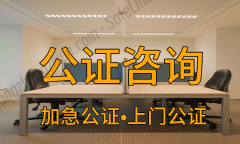 房产证析产与公证哪个法律效律高 需要提供什么